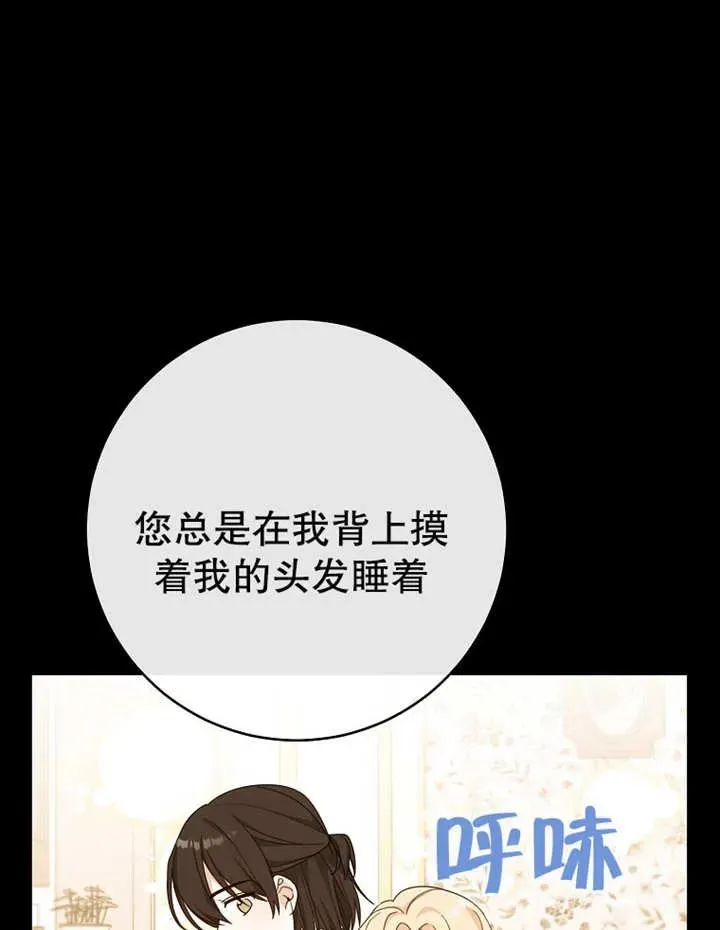 第09话 第77页