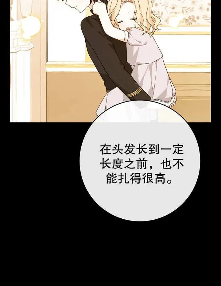 第09话 第78页