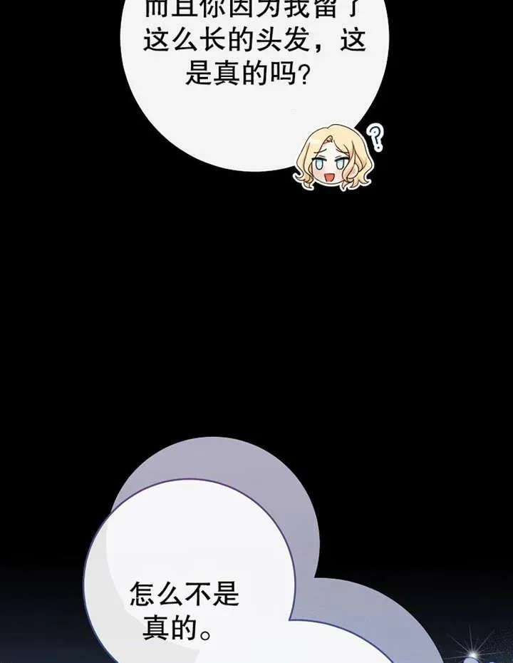 第09话 第80页