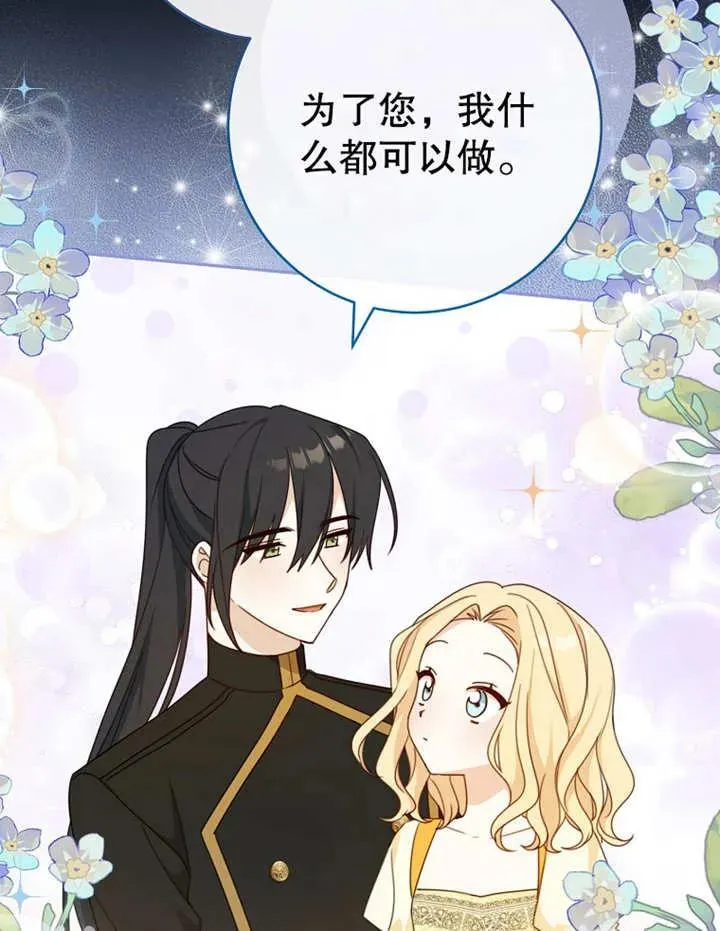 第09话 第81页