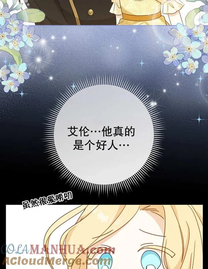 第09话 第82页