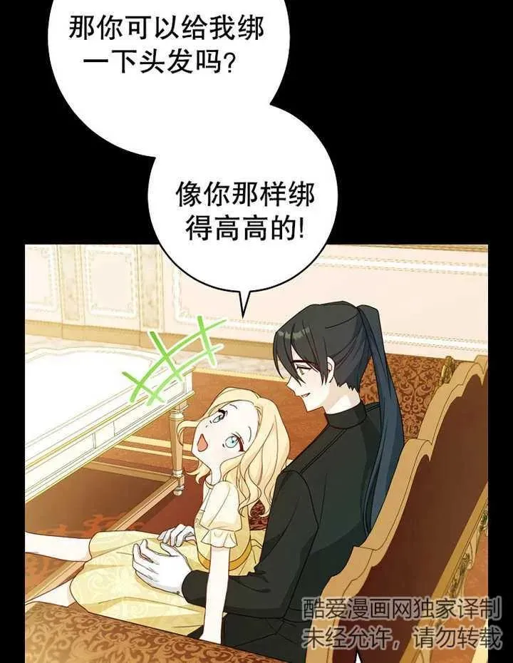 第09话 第84页