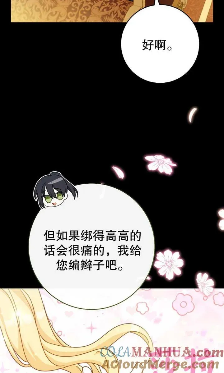 第09话 第85页