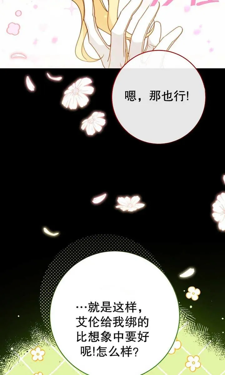 第09话 第86页