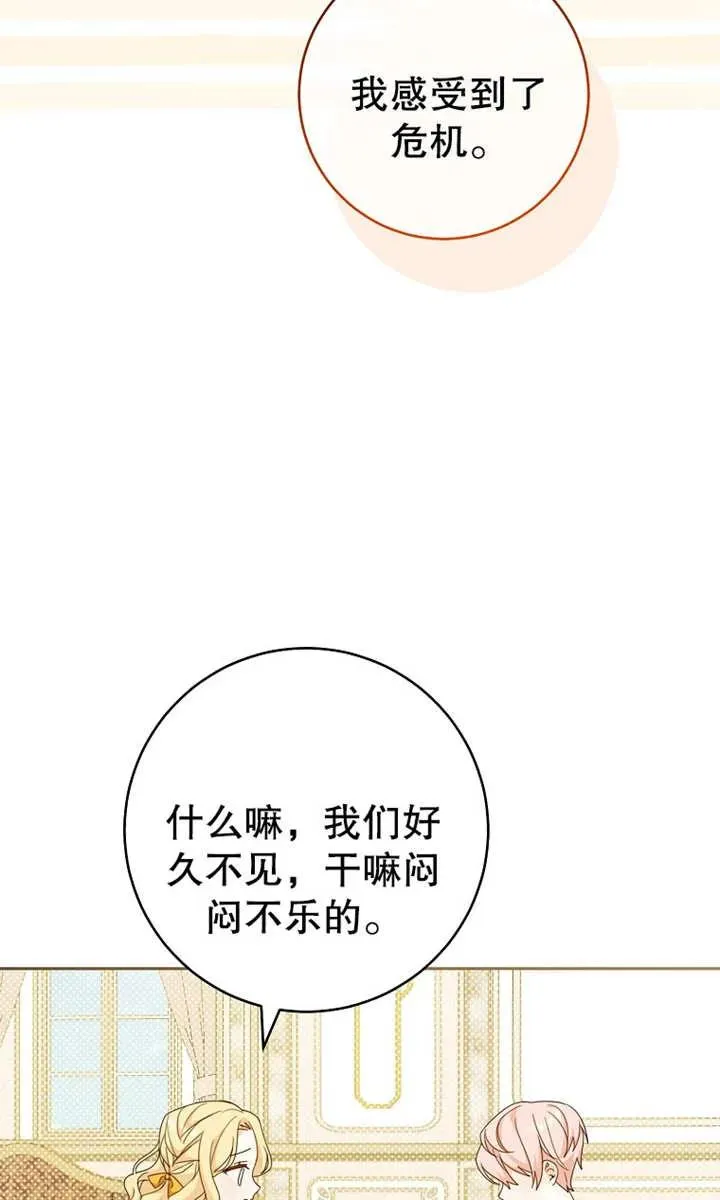第09话 第90页