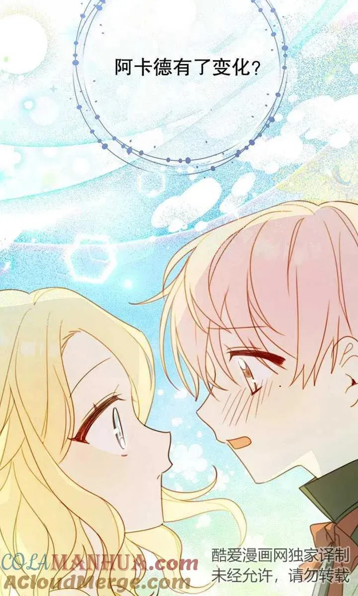 第09话 第97页