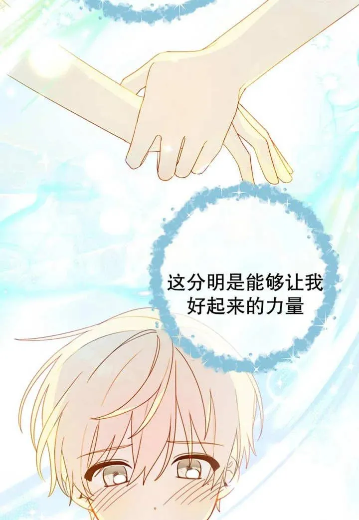 第10话 第3页