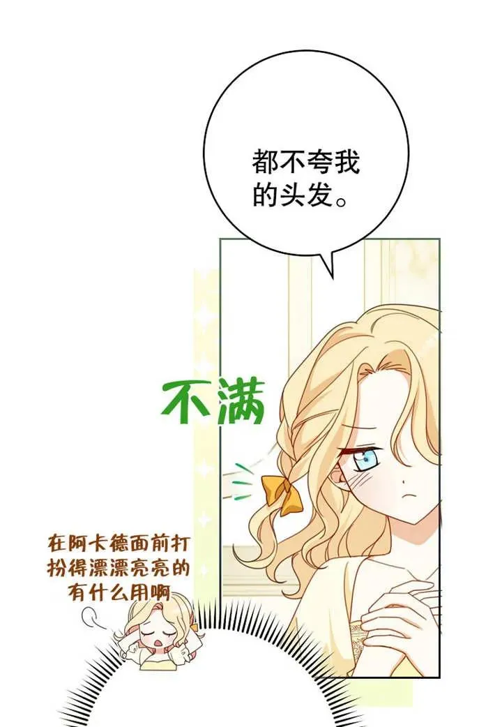 第10话 第8页