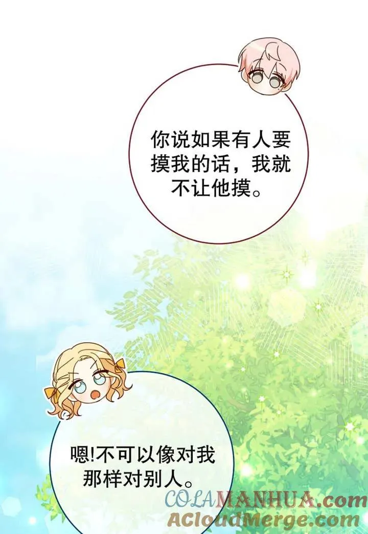 第10话 第21页
