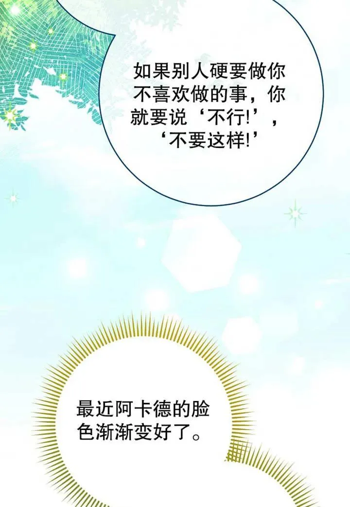 第10话 第23页