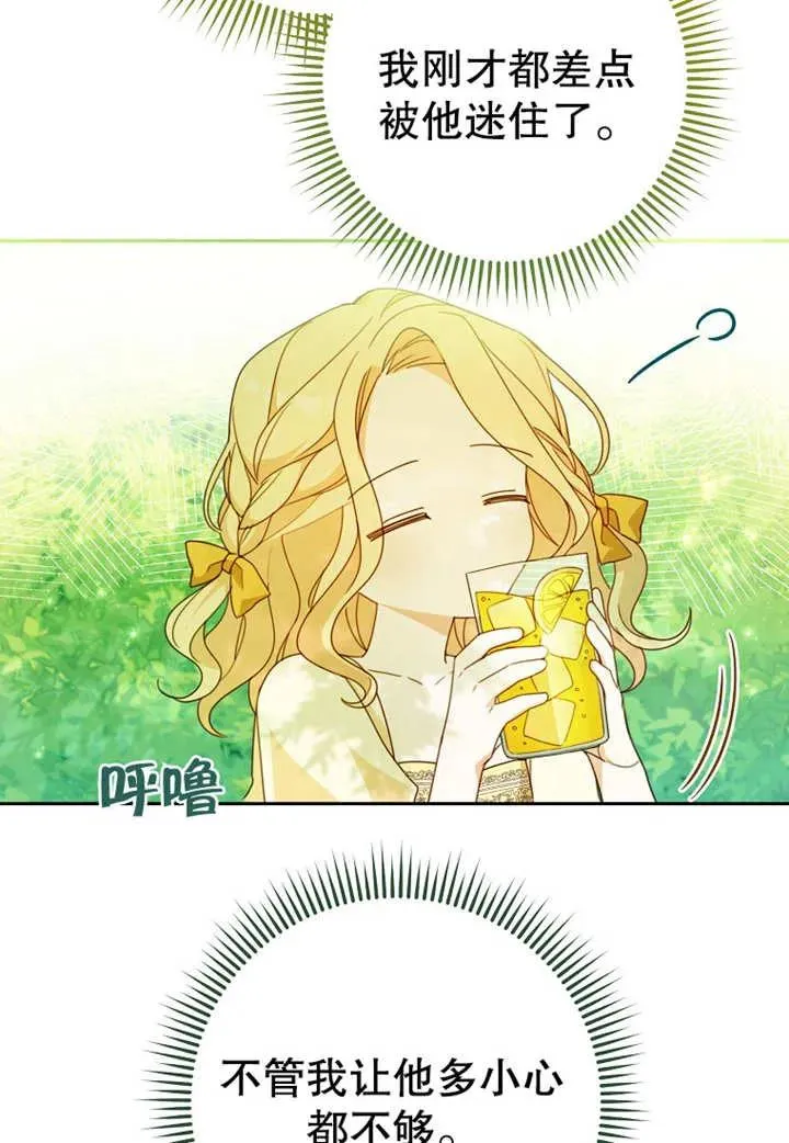 第10话 第24页