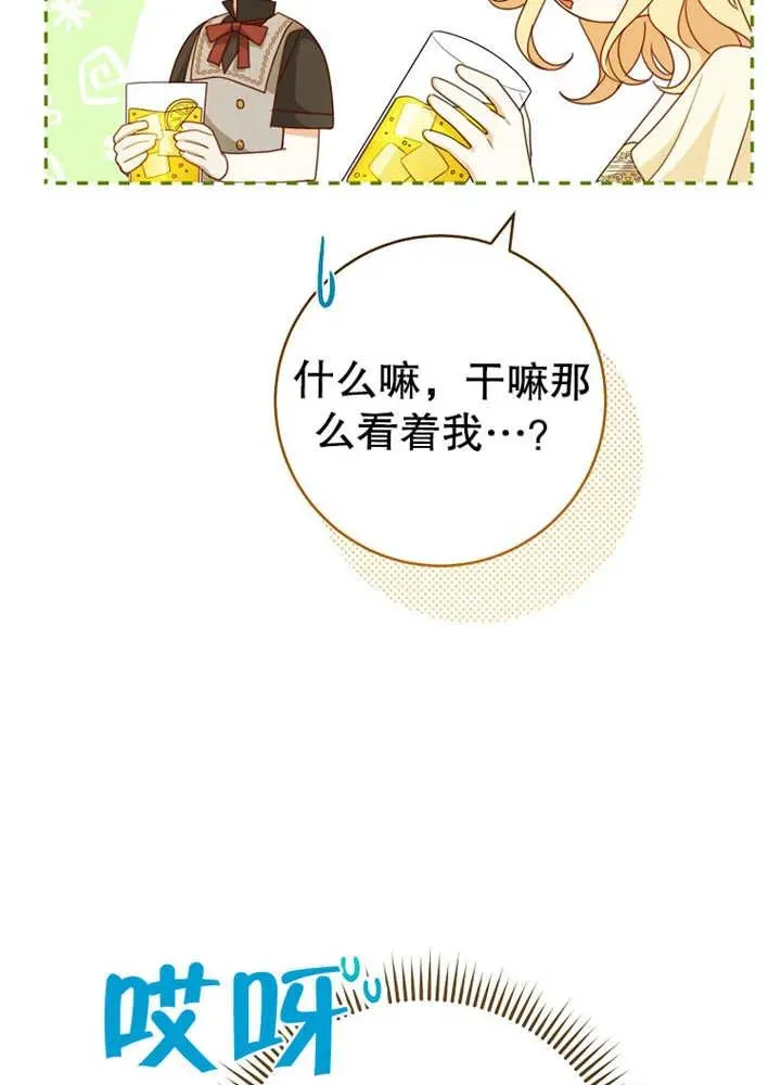 第10话 第26页