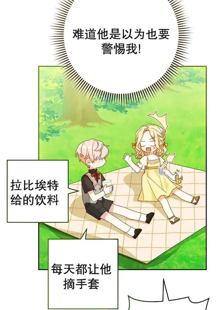 第10话 第27页
