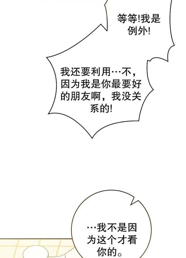 第10话 第28页