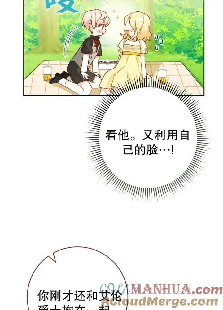 第10话 第33页