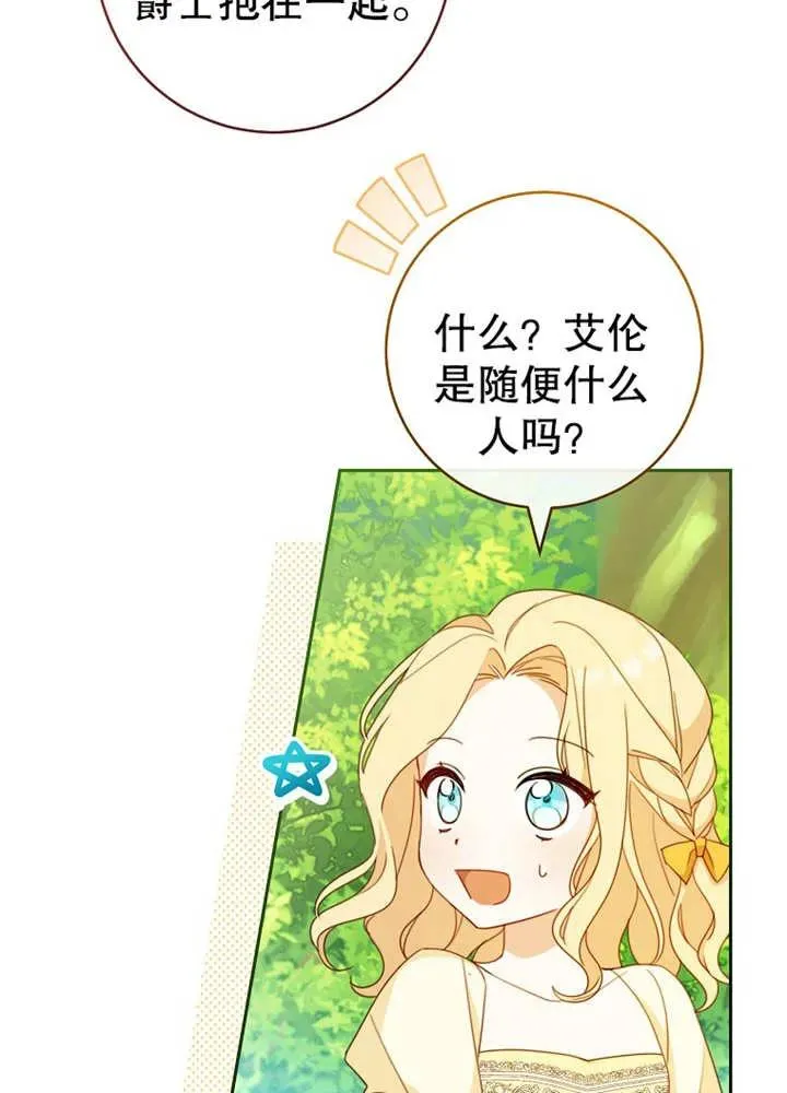 第10话 第34页