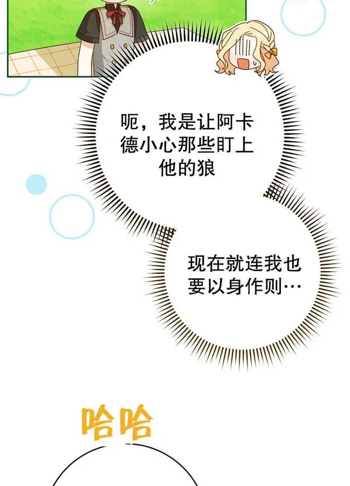 第10话 第36页