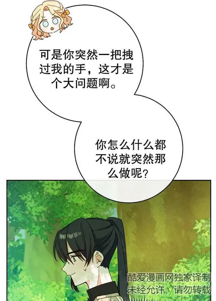 第10话 第38页