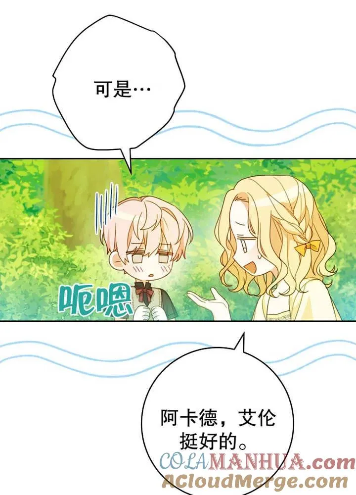 第10话 第41页