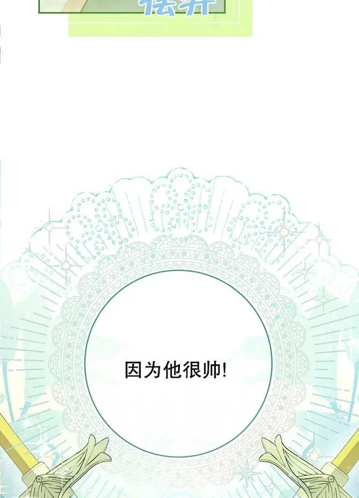第10话 第43页