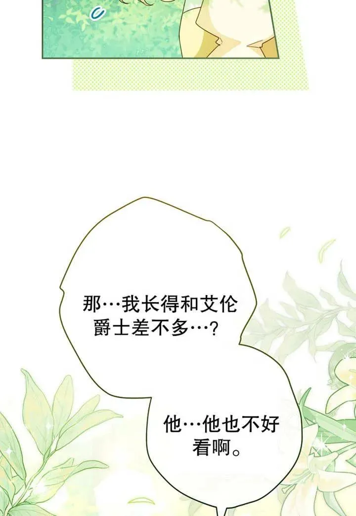 第10话 第51页