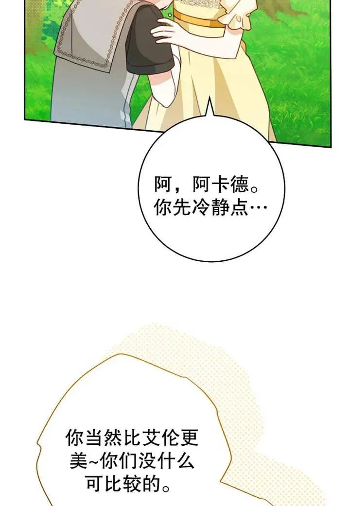 第10话 第56页