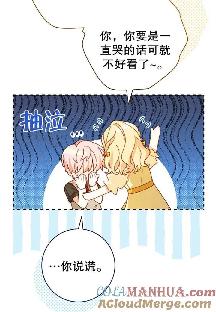 第10话 第57页