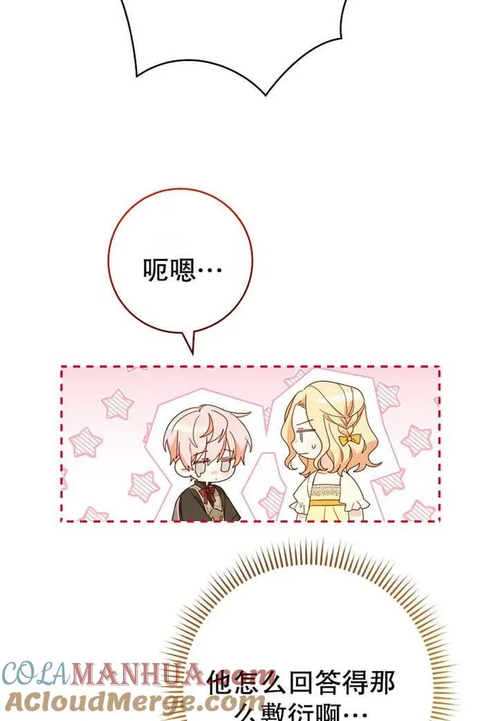 第10话 第69页