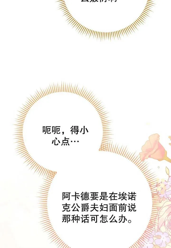 第10话 第70页