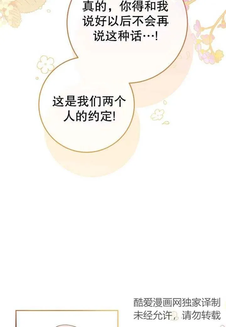 第10话 第72页