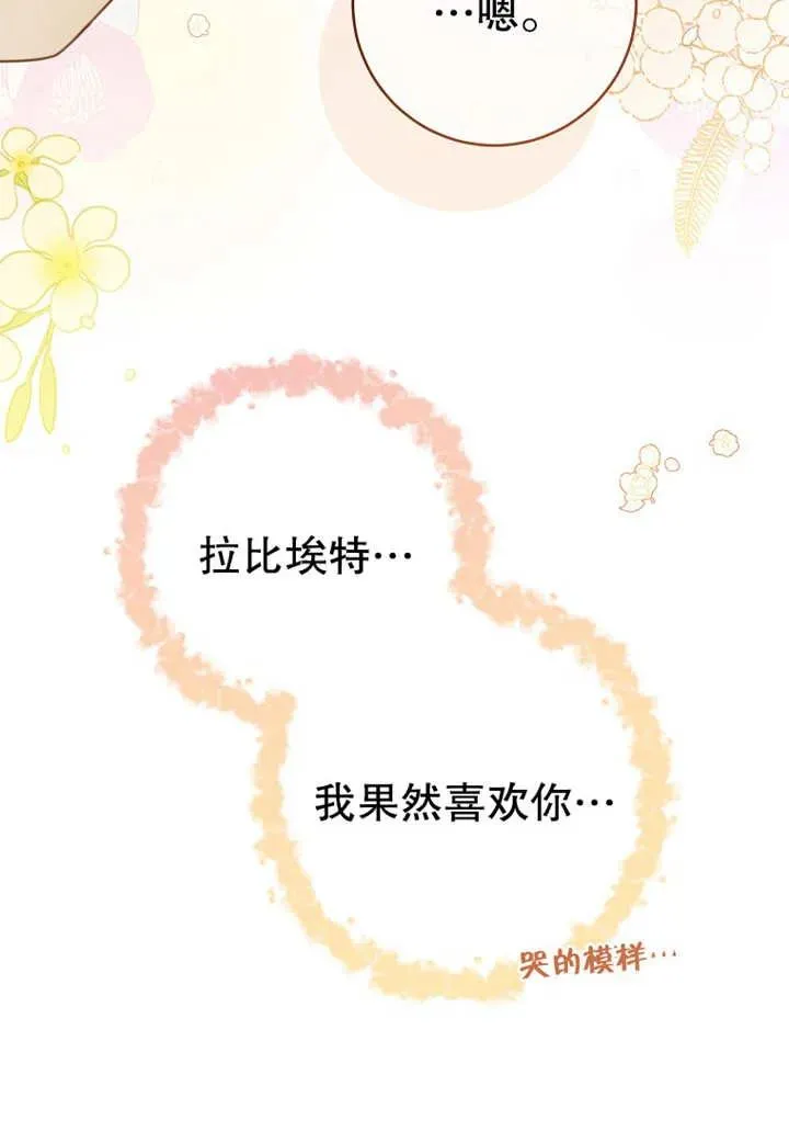 第10话 第74页