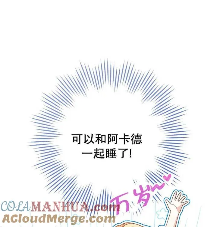 第10话 第77页