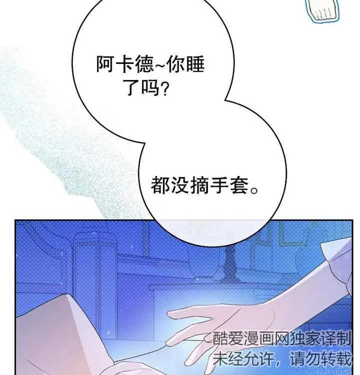 第10话 第79页