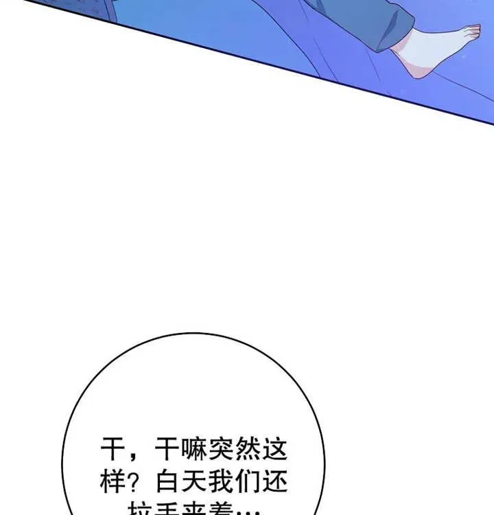 第10话 第83页