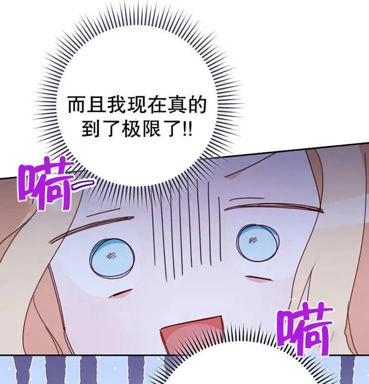 第10话 第86页