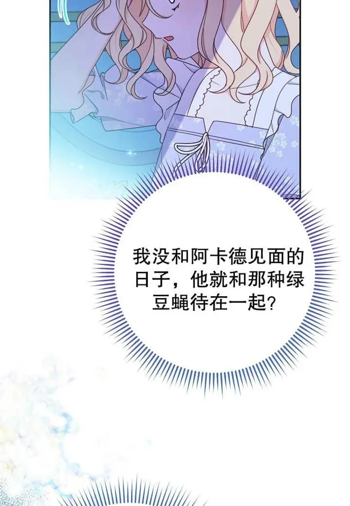 第11话 第7页