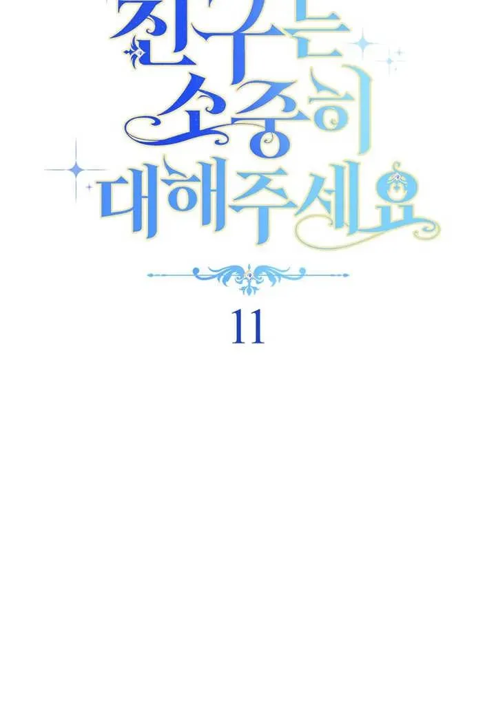 第11话 第11页