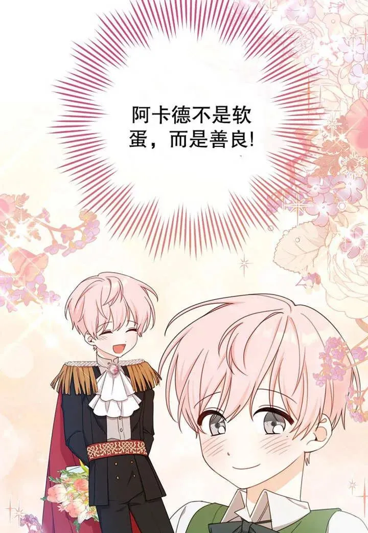 第11话 第14页