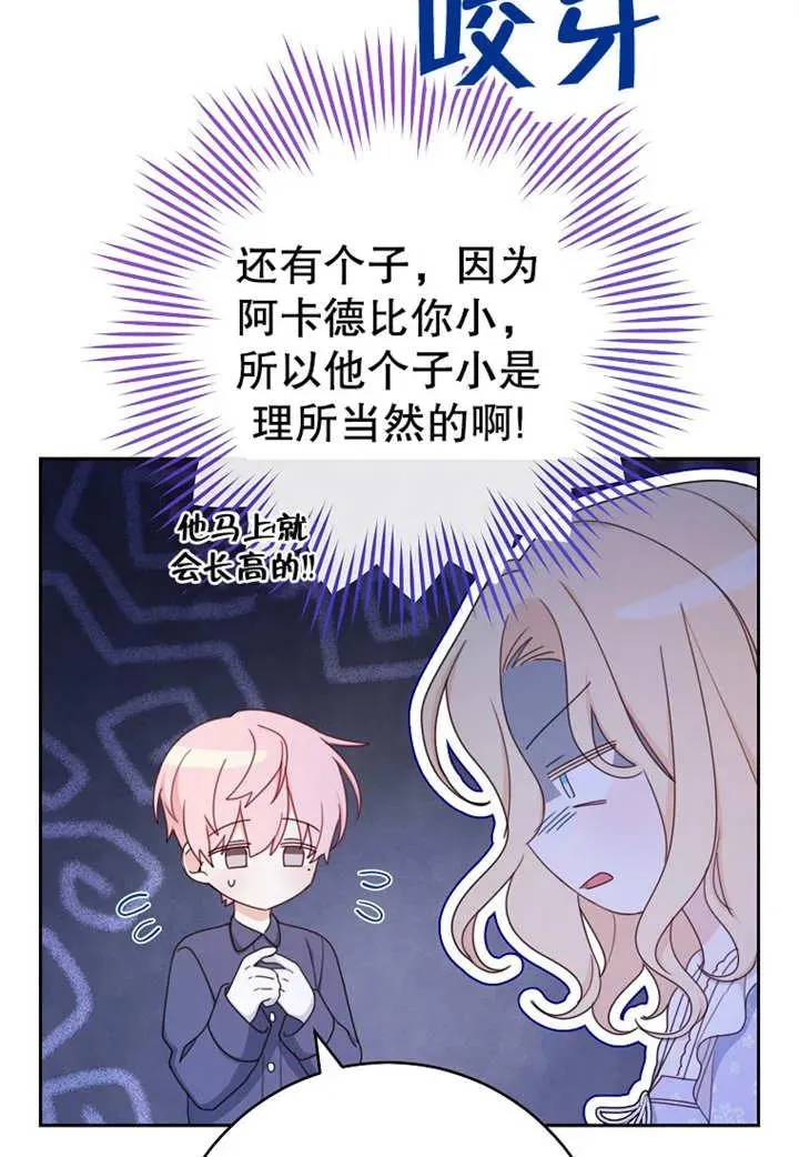第11话 第16页