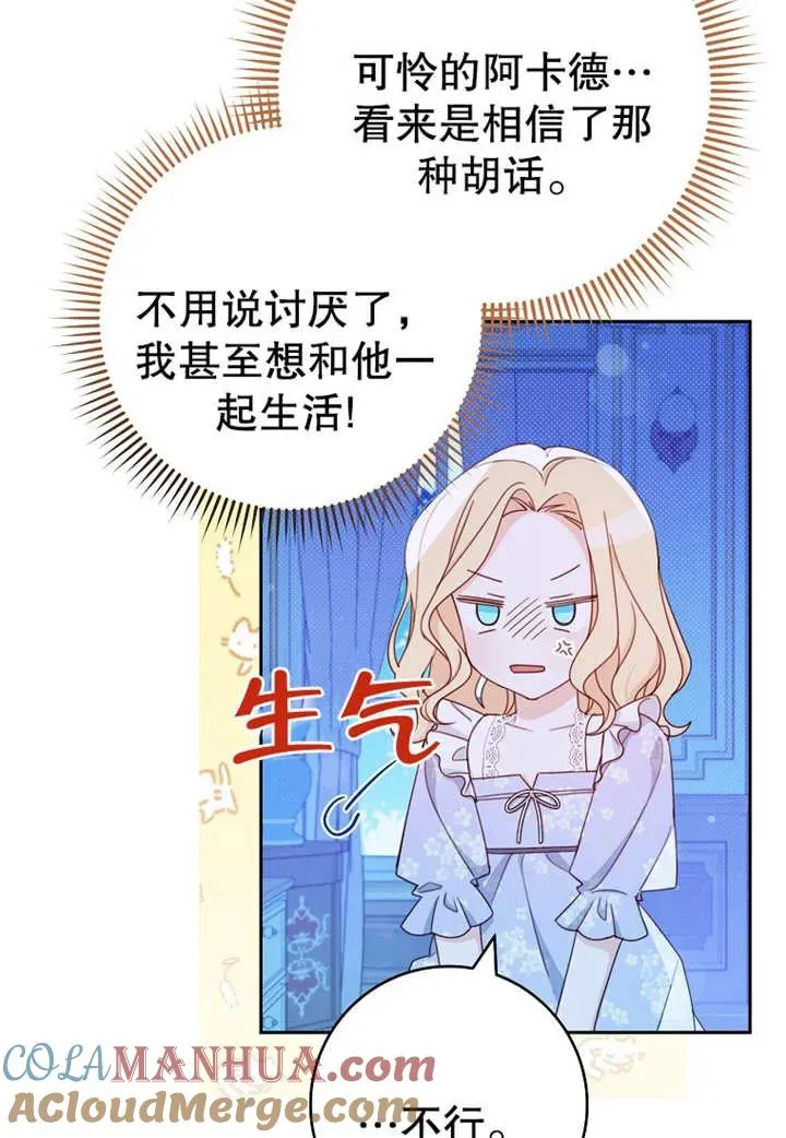 第11话 第21页