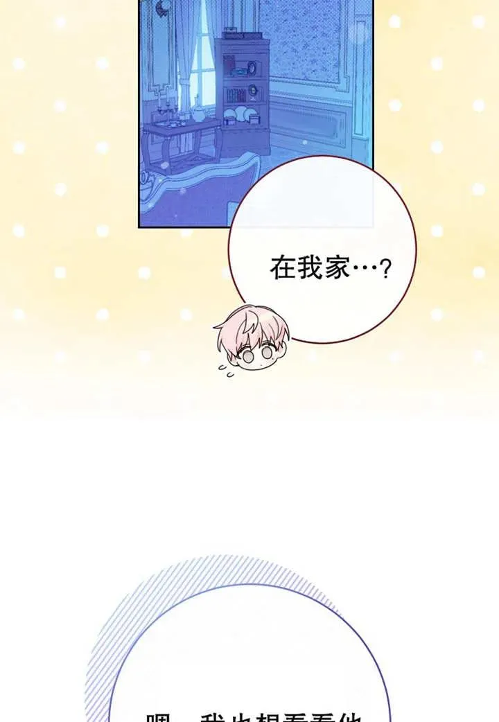 第11话 第23页