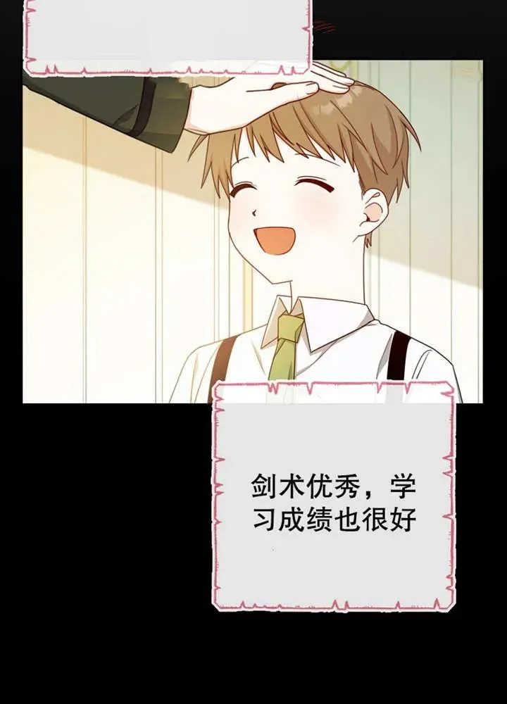 第11话 第38页