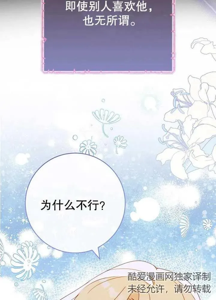 第11话 第42页