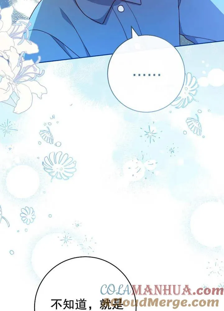 第11话 第45页