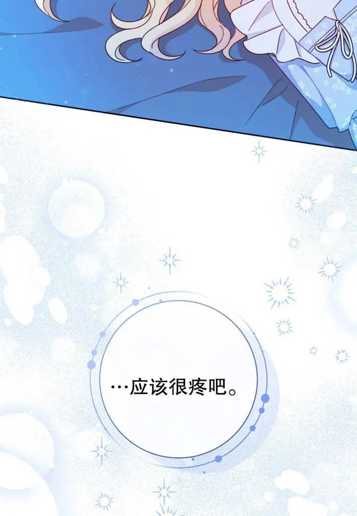 第11话 第54页