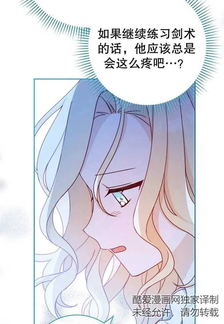 第11话 第58页