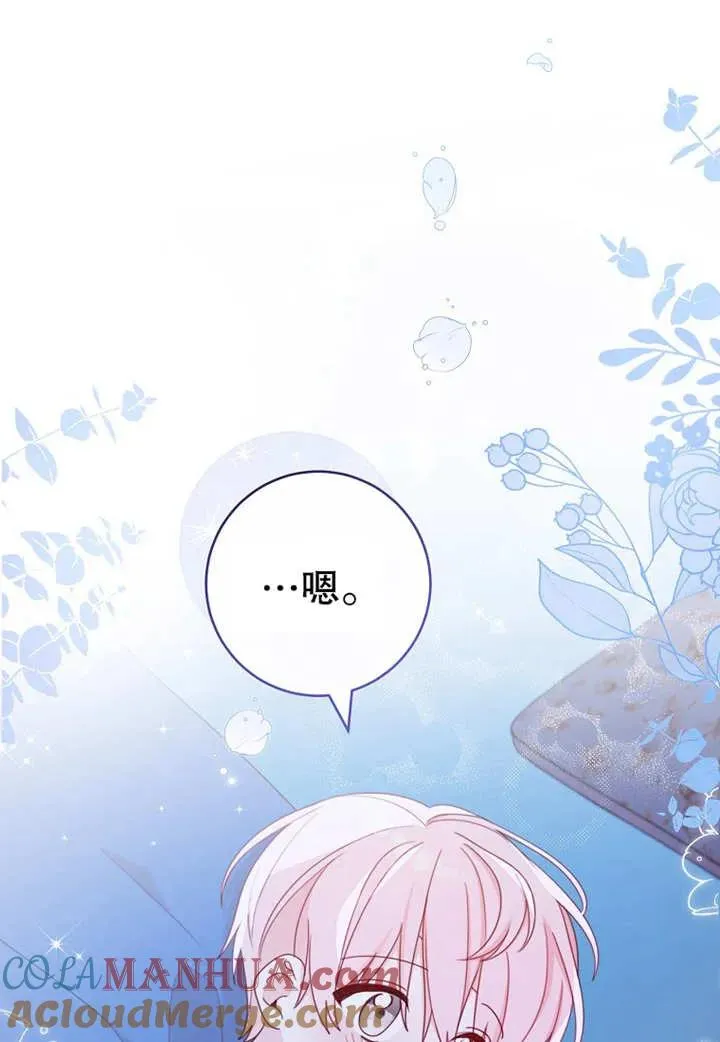 第11话 第61页