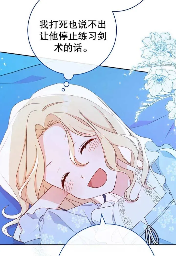 第11话 第67页