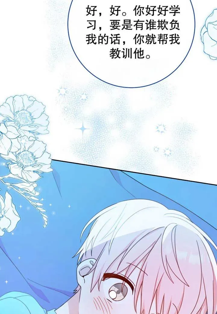 第11话 第68页