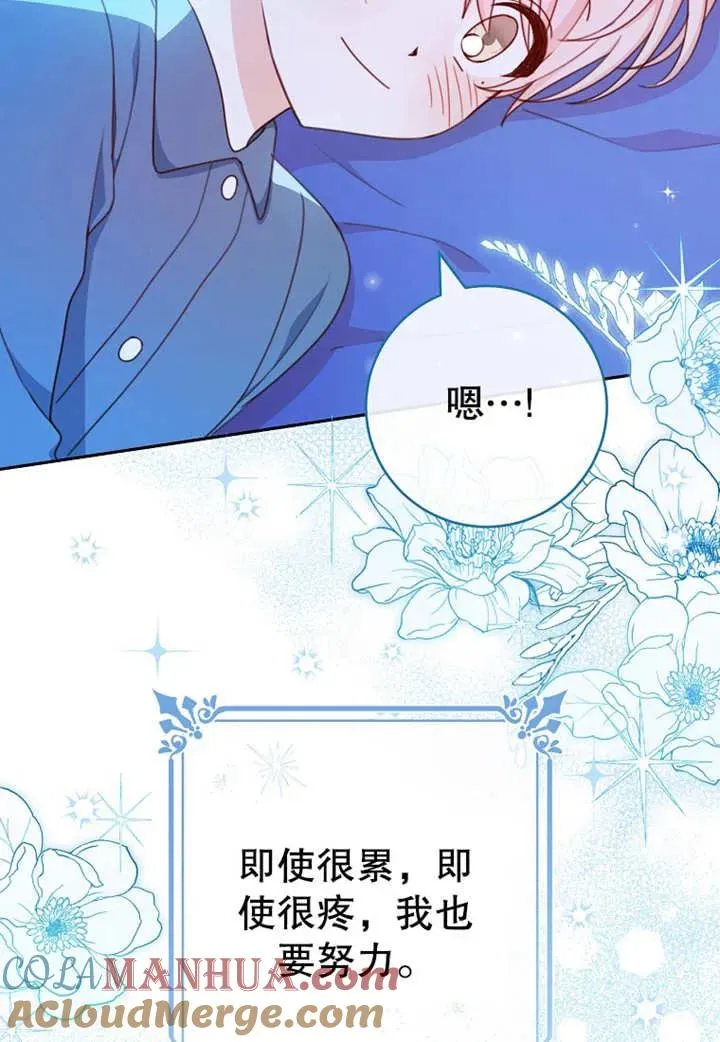 第11话 第69页